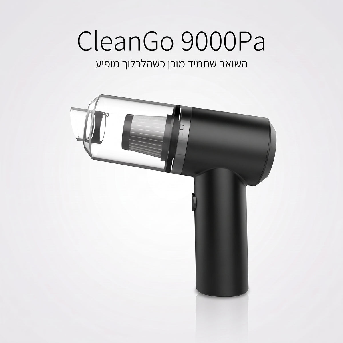 CleanGo 9000Pa – השואב שתמיד מוכן כשהלכלוך מופיע