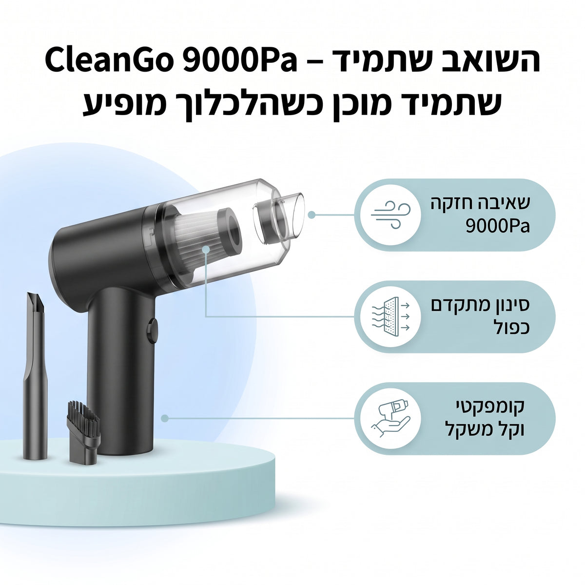 CleanGo 9000Pa – השואב שתמיד מוכן כשהלכלוך מופיע