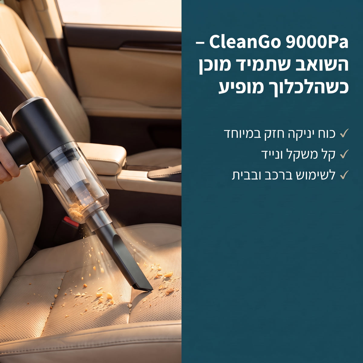CleanGo 9000Pa – השואב שתמיד מוכן כשהלכלוך מופיע
